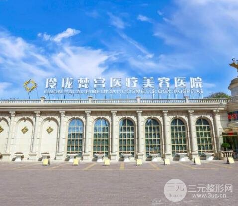 范元涛在北京哪家医院