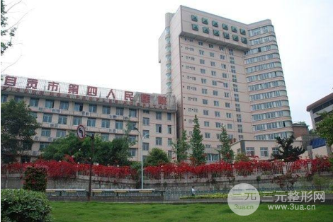 自贡市第四人民医院整形科价格表