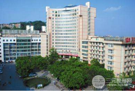 自贡市第四人民医院整形科价格表