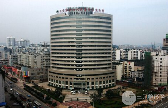 自贡市第四人民医院整形科价格表