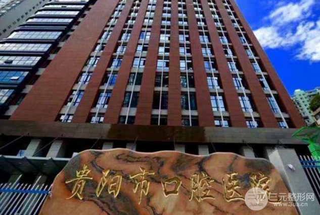 医院排名|贵阳牙齿矫正哪家好