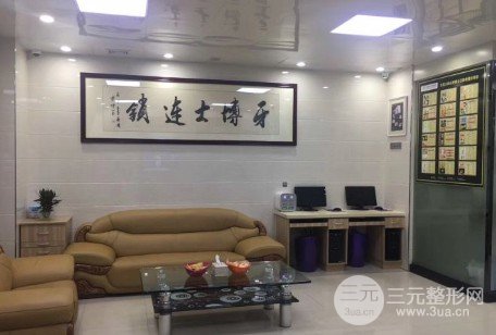 东莞牙博士口腔