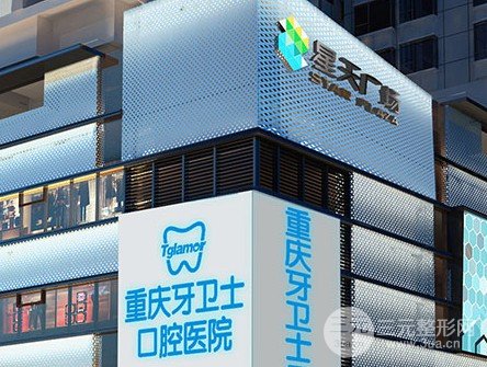 观音桥牙卫士医院地址