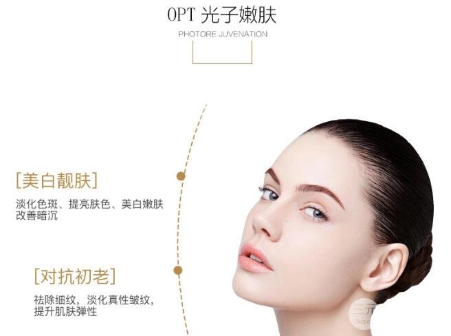 光子嫩肤的常见问题