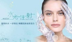 水光补水+嗨体,抗初老的医美项目易上瘾?请谨记3个美丽原则! 水光补水+嗨体,抗初老的医美项目易上瘾?请谨记3个美丽原则!