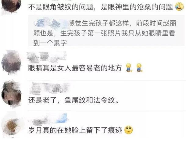 怎么,41岁产后刚复出的她不能有鱼尾纹?