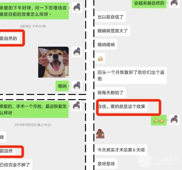 日本*医志|二十年如一日，专注埋线双眼皮的整形大师~