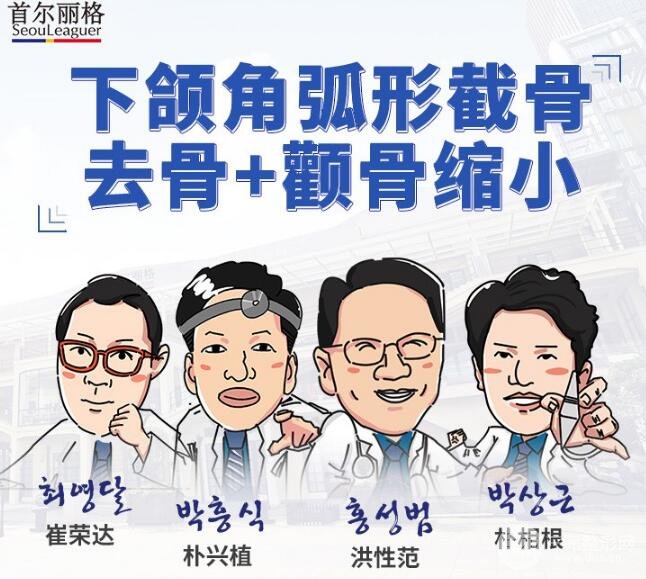 上海首尔丽格医疗美容医院