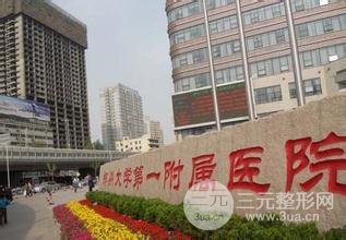 郑州第一附属医院整形科怎么样?专家值班表+隆胸多少钱?
