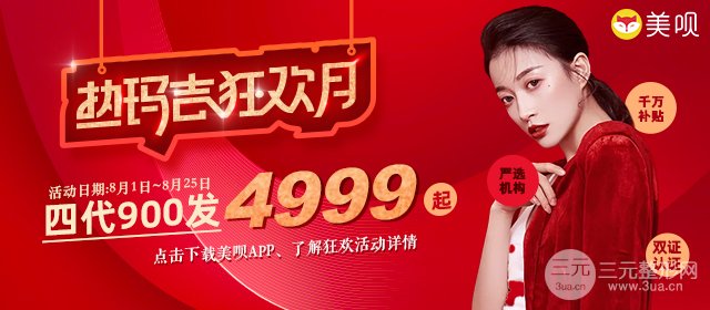 热玛吉1200发和900发的区别，热玛吉1200发多少钱？