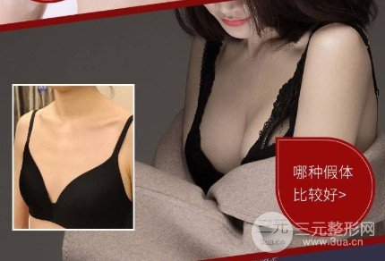 怎样丰胸较有