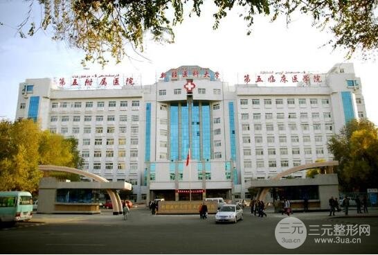 新疆医科大学第五附属医院