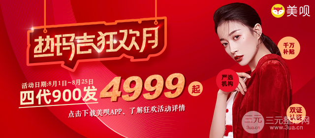 做完热拉提多久可以做热玛吉