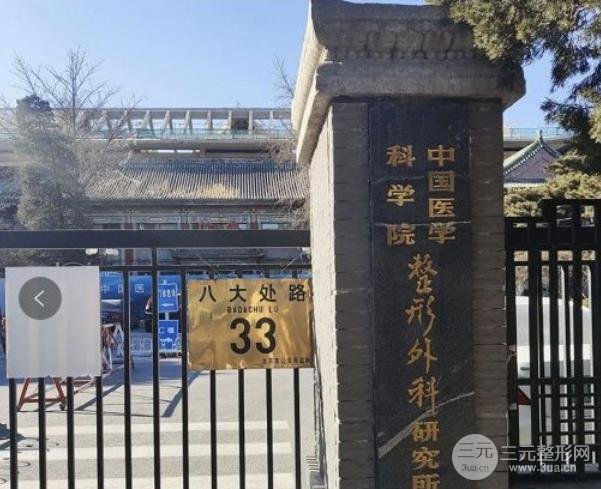 【攻略】北京十大正规整形医院排名丨整形医生盘点,附价格表~