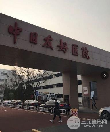 【攻略】北京十大正规整形医院排名丨整形医生盘点,附价格表~