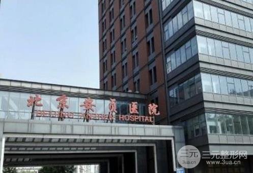 【攻略】北京十大正规整形医院排名丨整形医生盘点,附价格表~