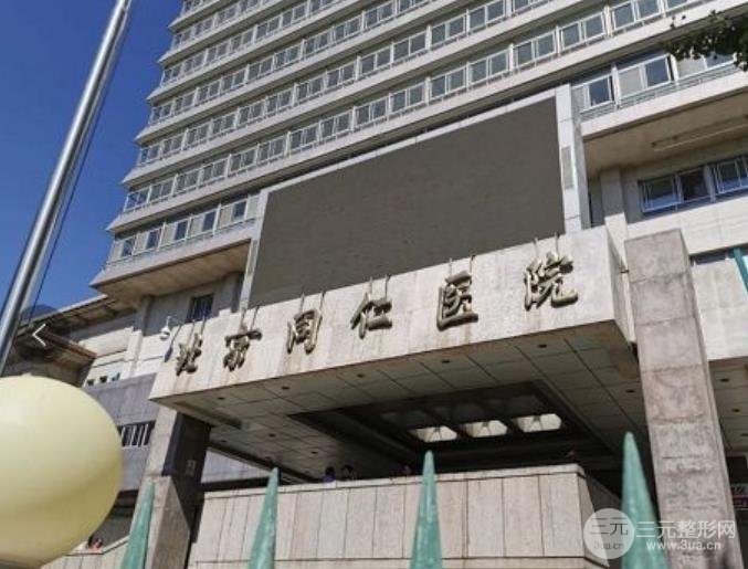 【攻略】北京十大正规整形医院排名丨整形医生盘点,附价格表~