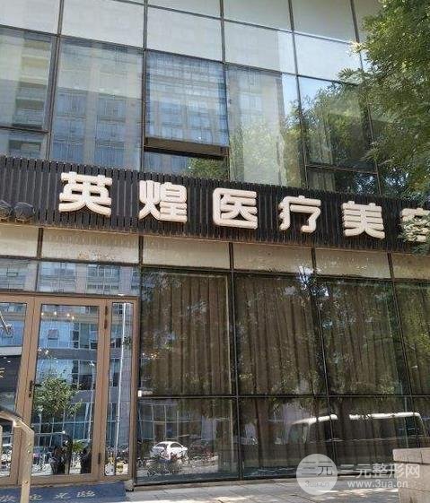 【攻略】北京十大正规整形医院排名丨整形医生盘点,附价格表~