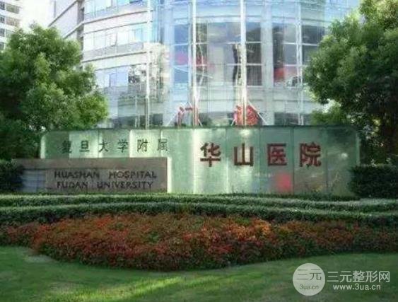 口碑测评丨上海公立三甲整形医院排名前十名单公布，值得收藏~