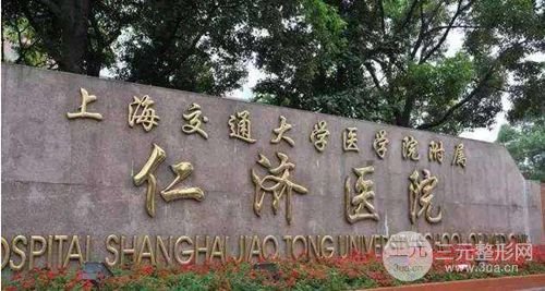 口碑测评丨上海公立三甲整形医院排名前十名单公布，值得收藏~