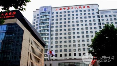 口碑测评丨上海公立三甲整形医院排名前十名单公布，值得收藏~