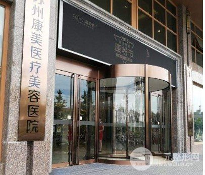 苏州热玛吉官方授权医院