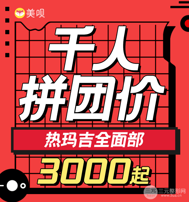 热玛吉和热拉提的果