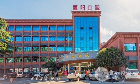襄阳市口腔医院是公立吗