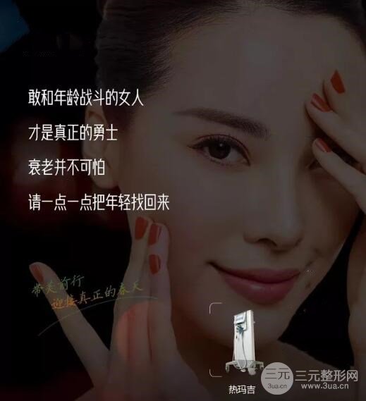 热玛吉术前注意事项有哪些？适合人群有哪些？