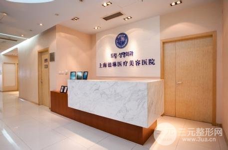 上海德琳整形美容医院