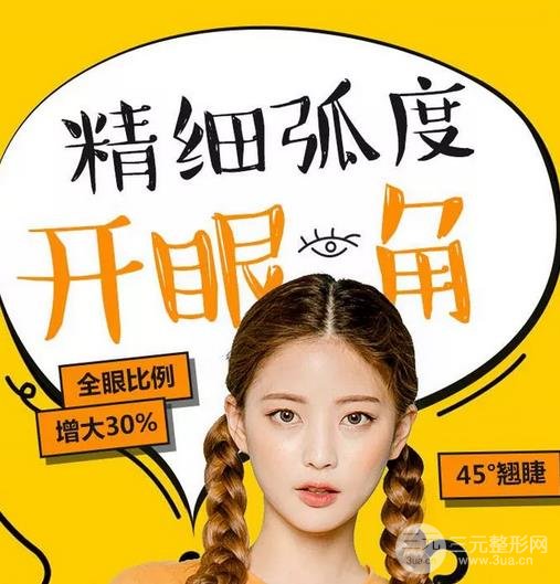开内眼角需要多少钱