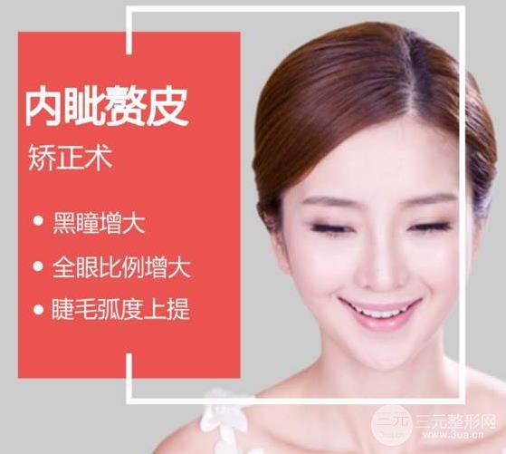 开眼角的后遗症有哪些