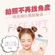 注射注射瘦脸有什么副作用？这四个禁忌你知道不？