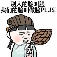 脸的面积大