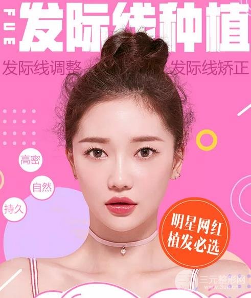 发际线种植具体是怎么操作的呢?