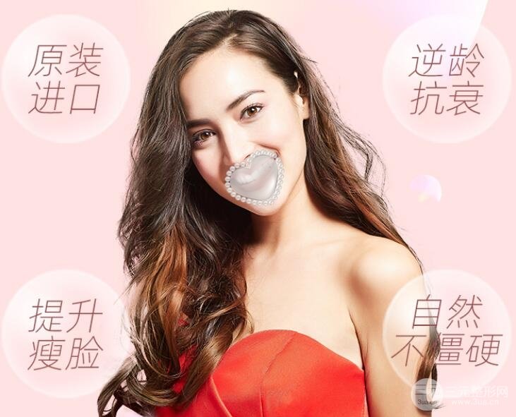 注射瘦脸