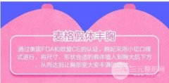 麦格假体好吗，适不适合瘦子?内附假体丰胸经历