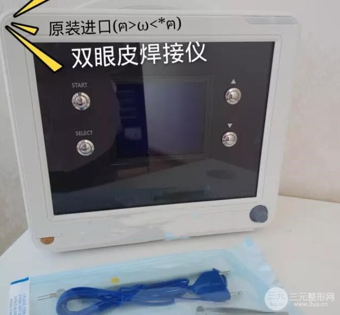 生物焊接双眼皮的优点