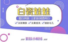 白瓷娃娃做完后的图片，天这是瓷娃娃本人了吧!