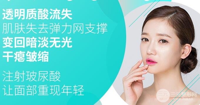 玻尿酸