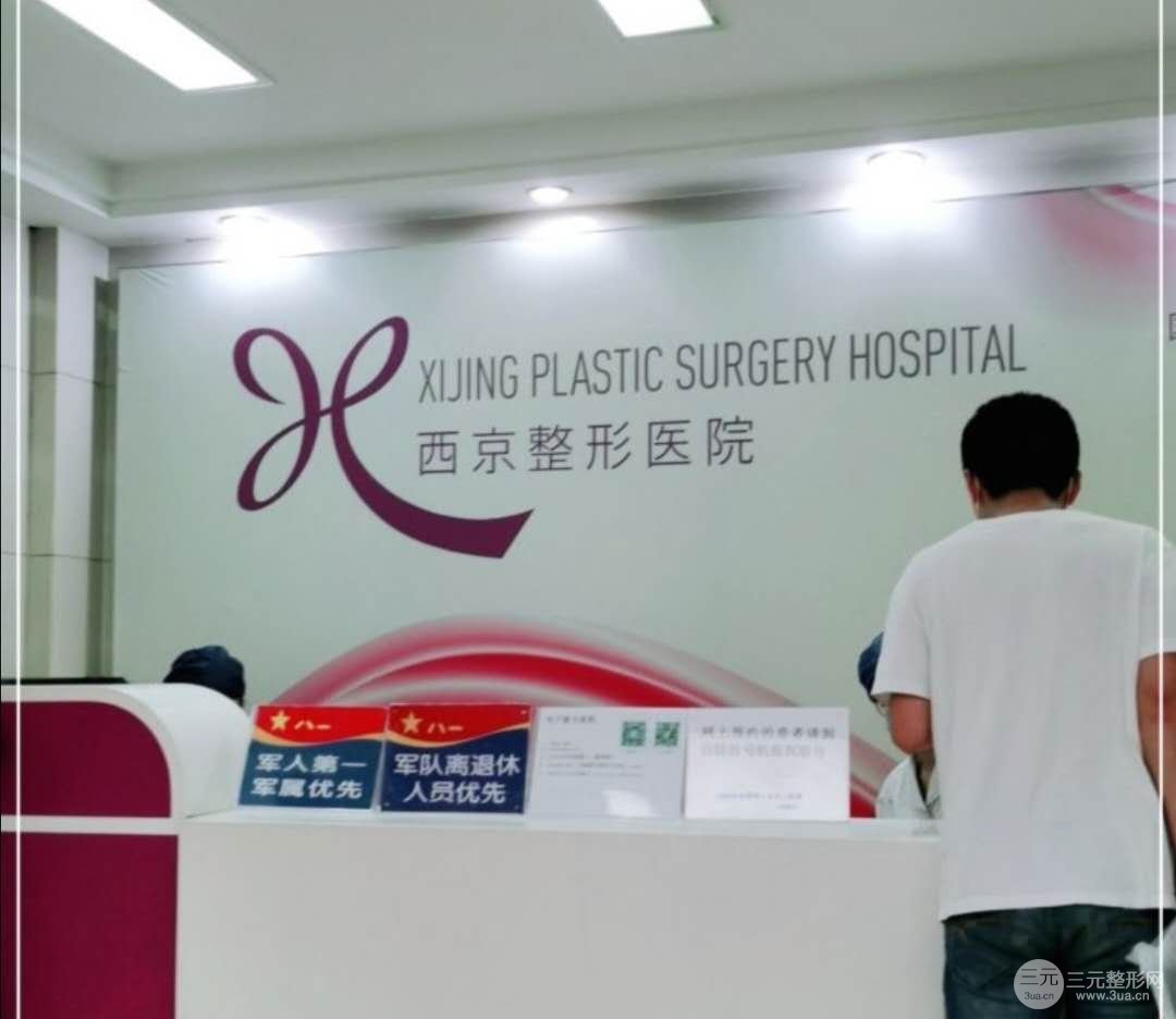 西安西京医院整形科哪个大夫好医生简介吸脂案例欣赏
