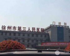徐州三院整形美容科价格表2020优惠一览！附陆磊隆鼻案例~