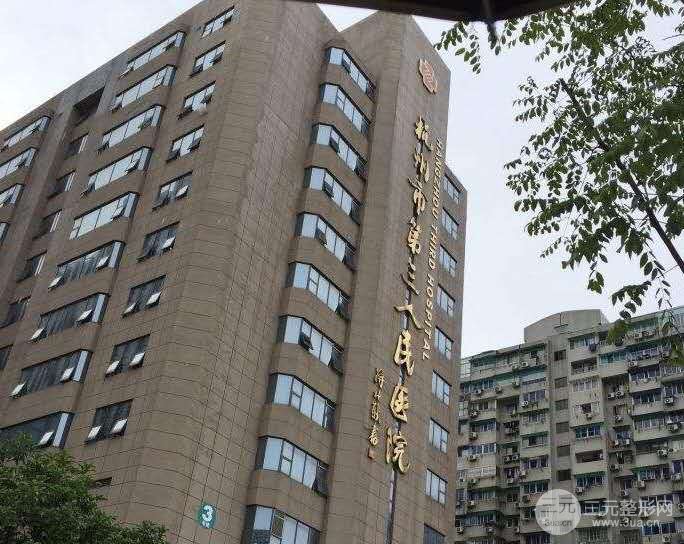 杭州市三医院激光祛斑价格