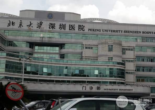 深圳北大医院整形科价格附注射瘦脸前后对比图