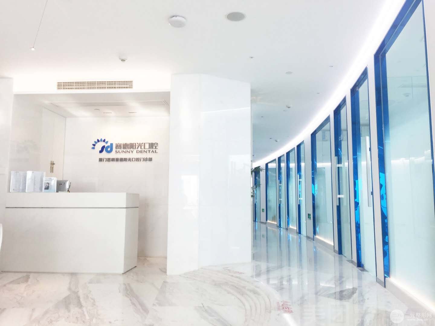 赛德阳光口腔价格表