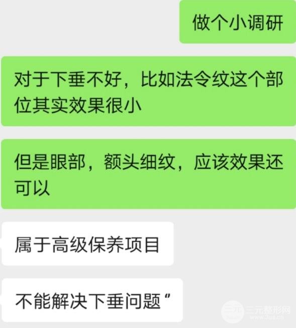 热玛吉体验果反馈