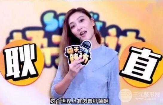 女星也做美肤除皱
