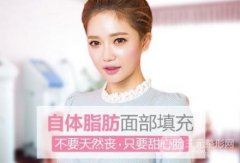 自体脂肪移植填充还能体形雕塑？你的脂肪你做主！