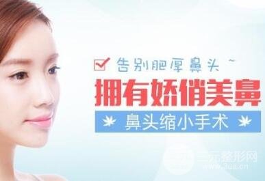 鼻头缩窄手术要多少钱?手术价格分析