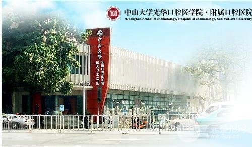 光华口腔医院科室介绍